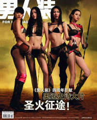 chinese-fhm